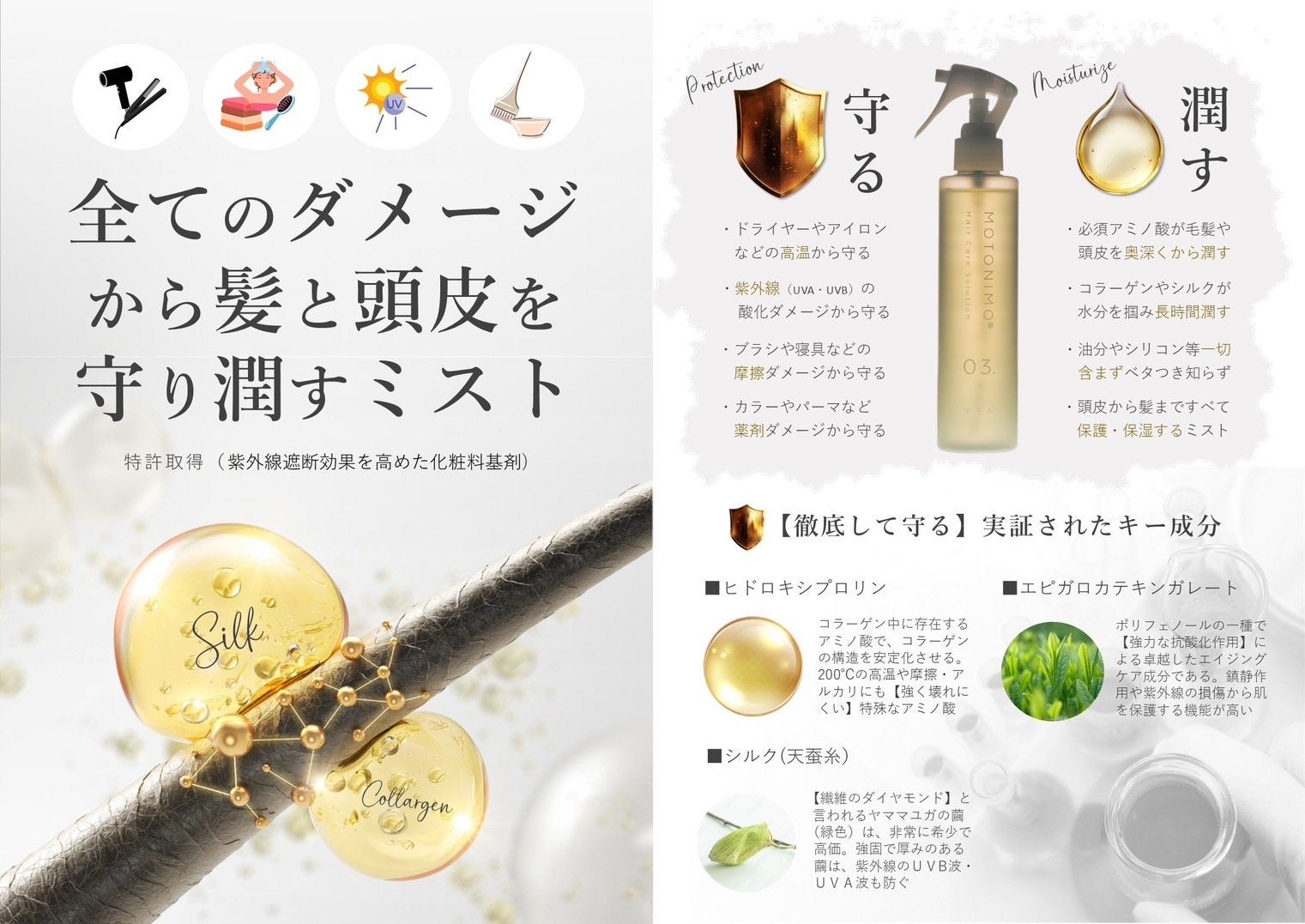 MOTONIMO 03 マモル200or500(レフィル) | 美容室レアレア公式｜サロン