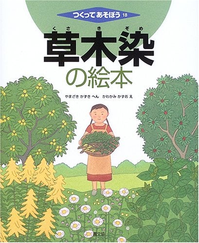 竹田耕三】有松しぼり（中古） | TETOF 1608