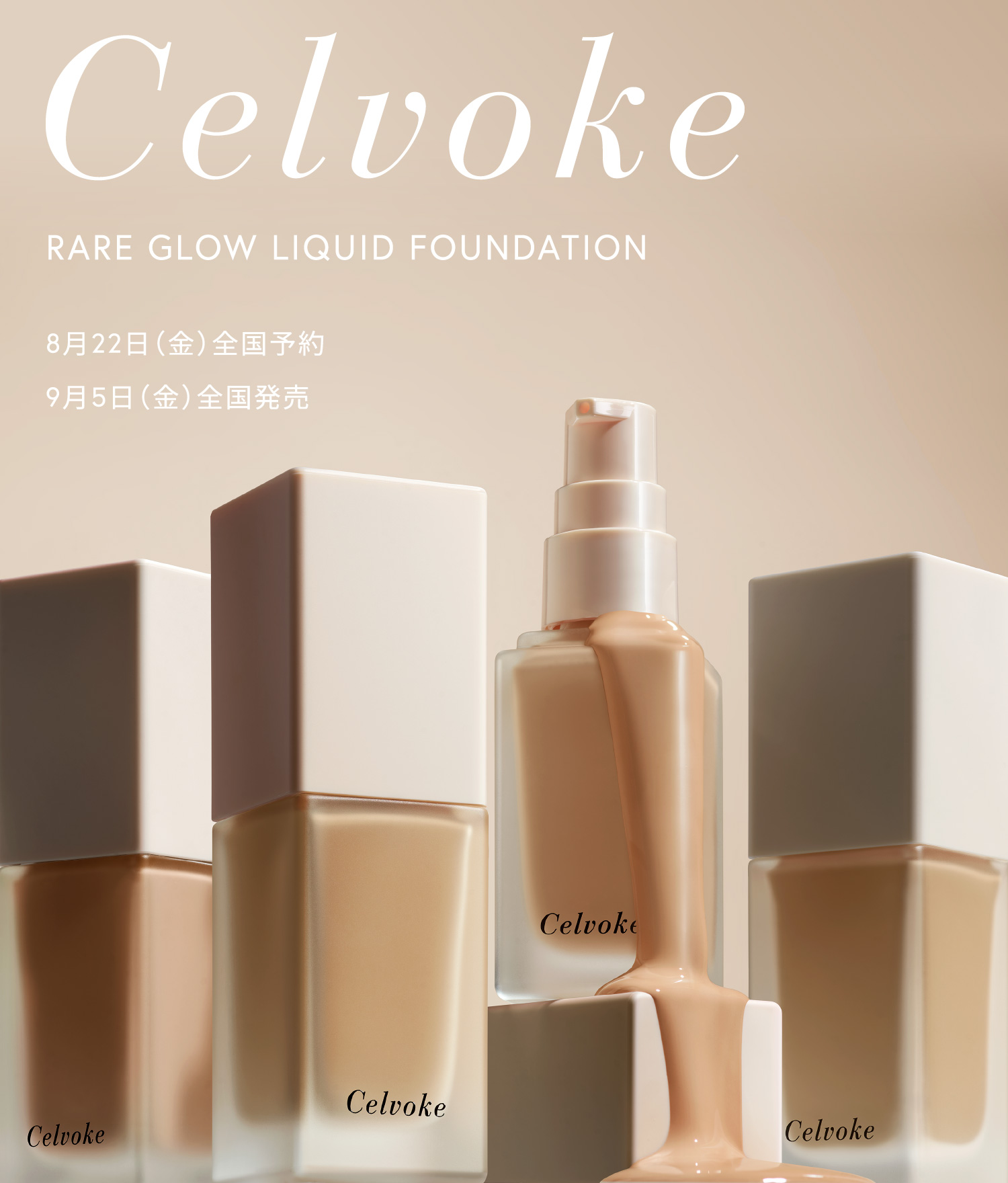 RARE GLOW LIQUID FOUNDATION | Celvoke Website
