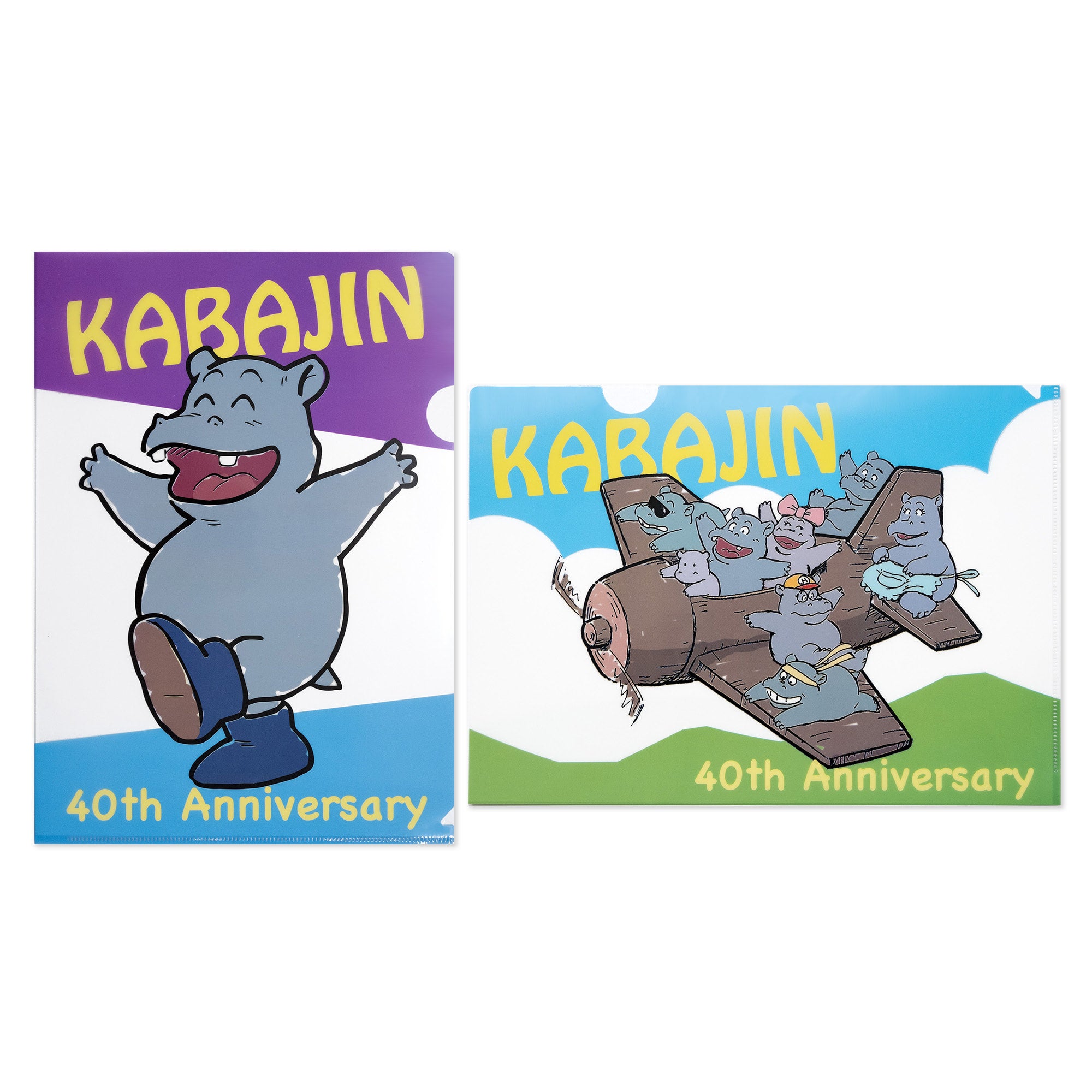 ホーム | HIPPOグッズ販売