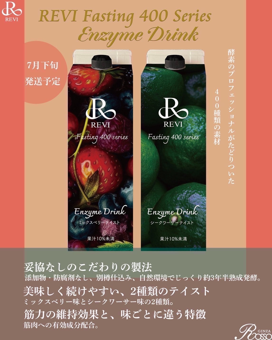 ラスト！新品未開封⭐︎スリムビューティENZYME FLORA カカオ風味 60袋