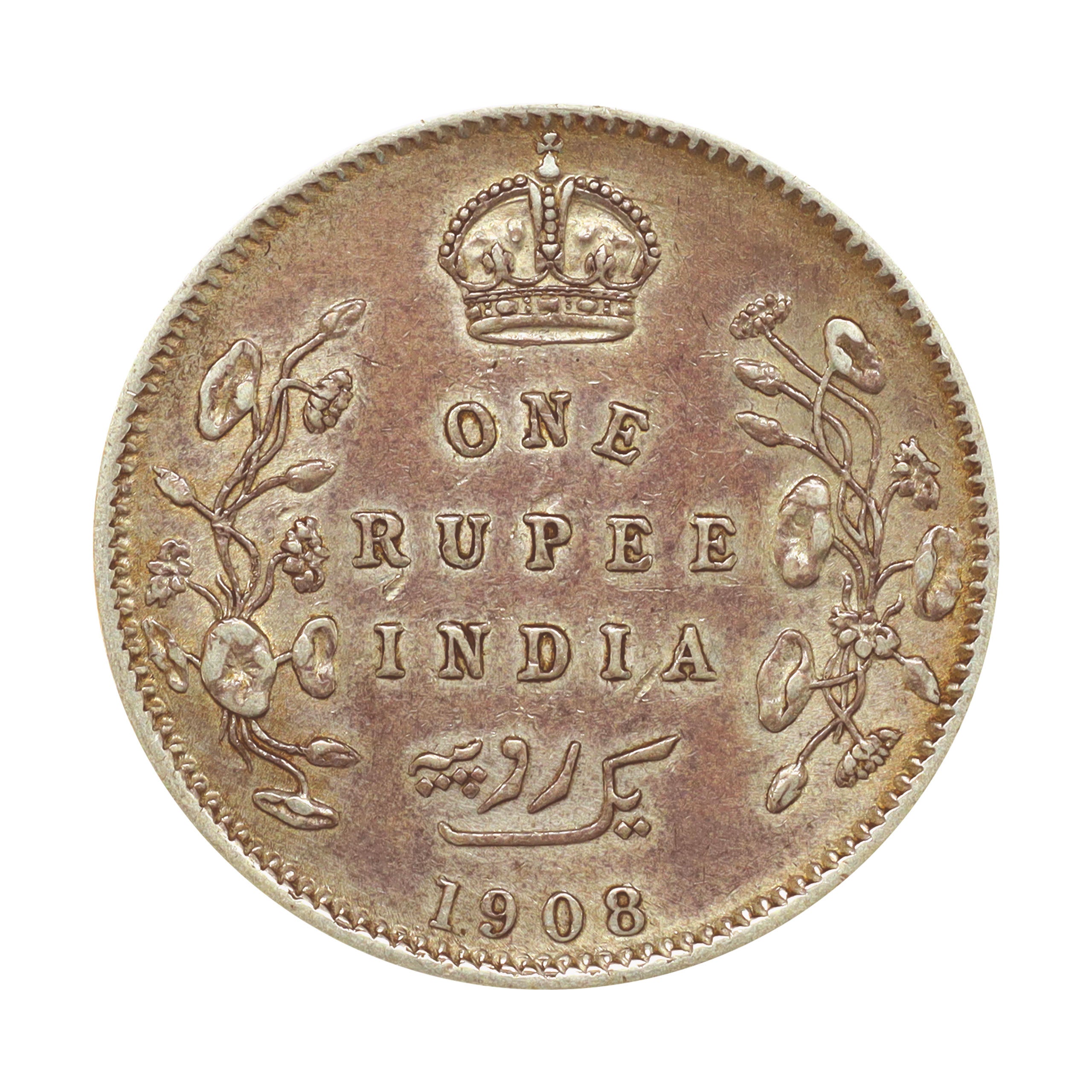 イギリス領インド 1908年 1ルピー 銀貨 エドワード7世 パープルトーン