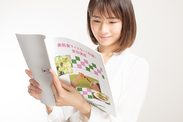 美肌食マイスター | 一般社団法人 日本肥満予防健康協会 資格講座申込