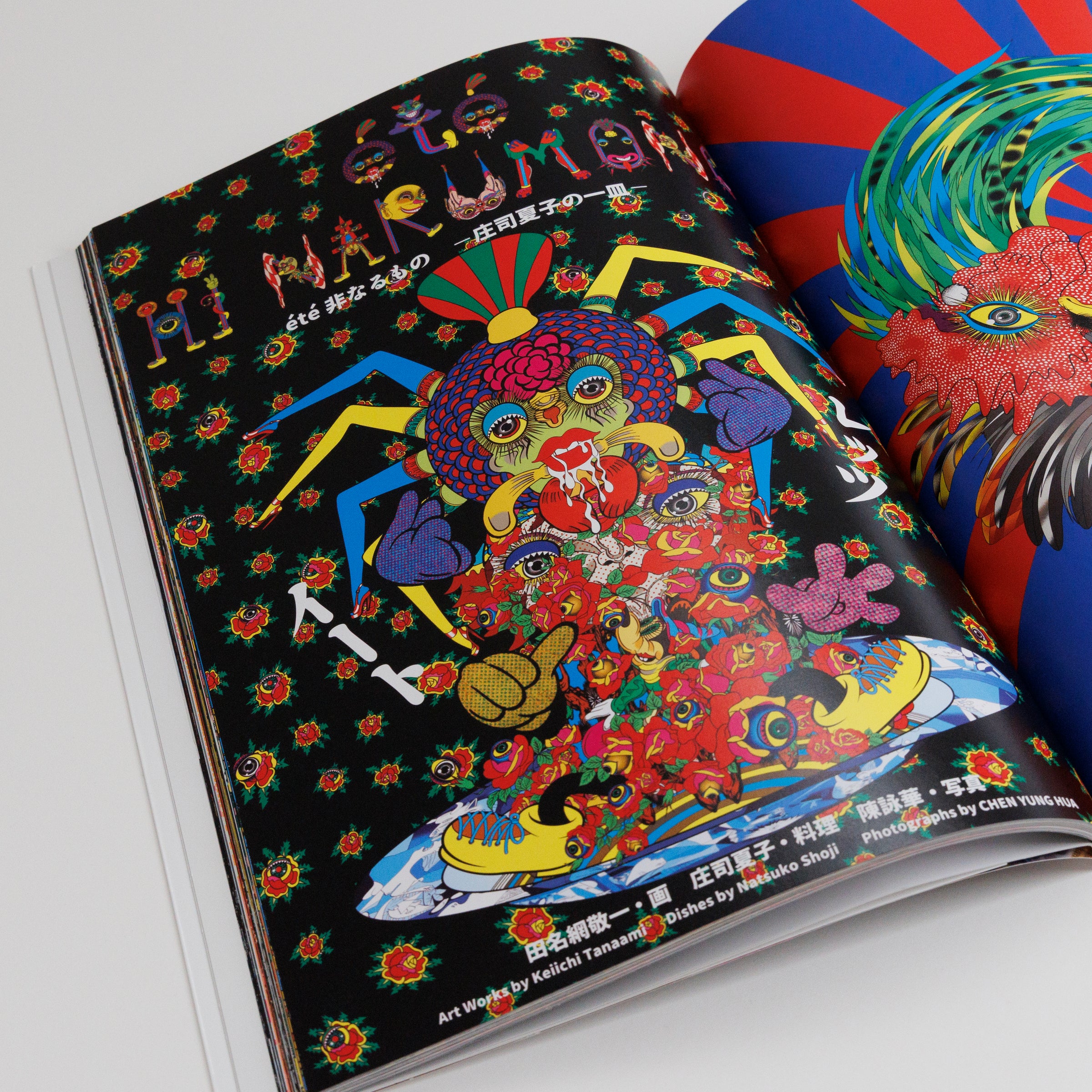 田名網敬一『おもしろブック』 | Shueisha Manga-Art Heritage Online