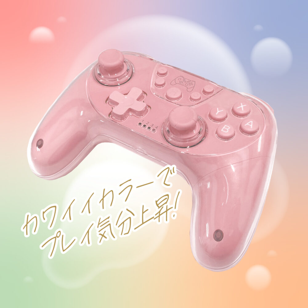 Switch2用カラフルコントローラー ピンク ALG-NS2CT004PI | 株式会社