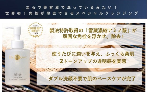 ニョキニョキ角栓とれる！メディケアポアレスクレンジングジェル