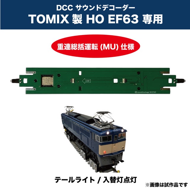 サウンドトラケージ オンラインショップ