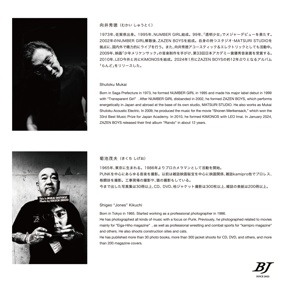 B2プリント 向井秀徳-003 | BJ