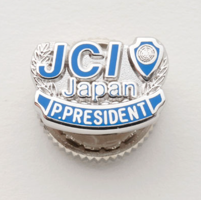 理事長経験者バッジ(ネジ) | 日本青年会議所オンラインショップ