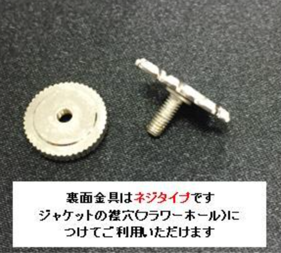 理事長経験者バッジ(ネジ) | 日本青年会議所オンラインショップ