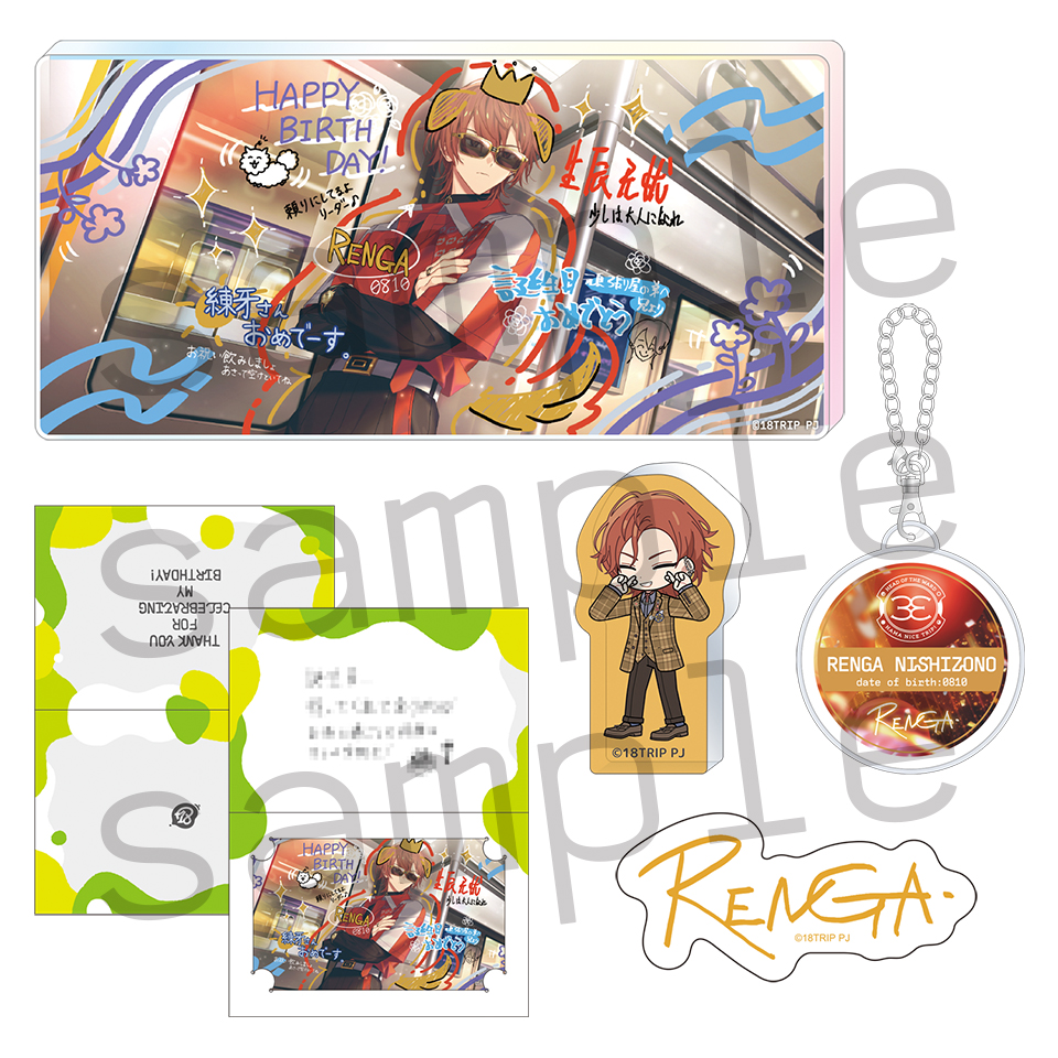 AGF2025事後通販詳細公開！ | 【公式】18TRIP（エイトリ）