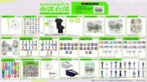 18TRIP presents “HAMAツアーズ全体会議” | 【公式】18TRIP（エイトリ）