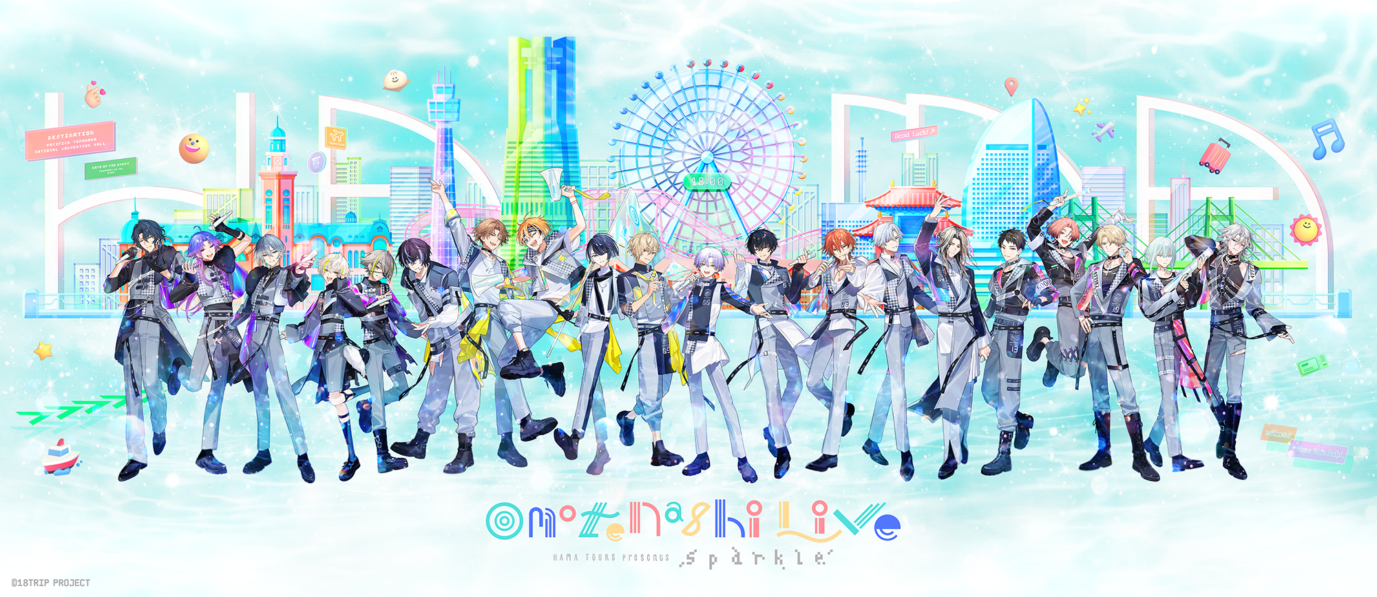 HAMAツアーズpresents “おもてなしライブ” -Sparkle-』イベントキー