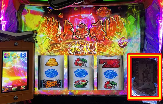 スマスロ シャーマンキングの解析攻略まとめ