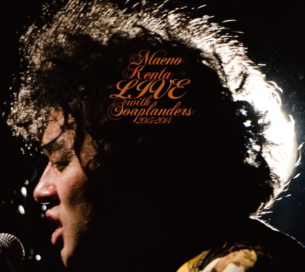 前野健太 『LIVE with SOAPLANDERS 2013-201 ※通常盤(LIVE CD