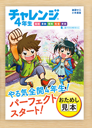 4年以上継続してみた体験談】進研ゼミ小学講座の効果を徹底解説