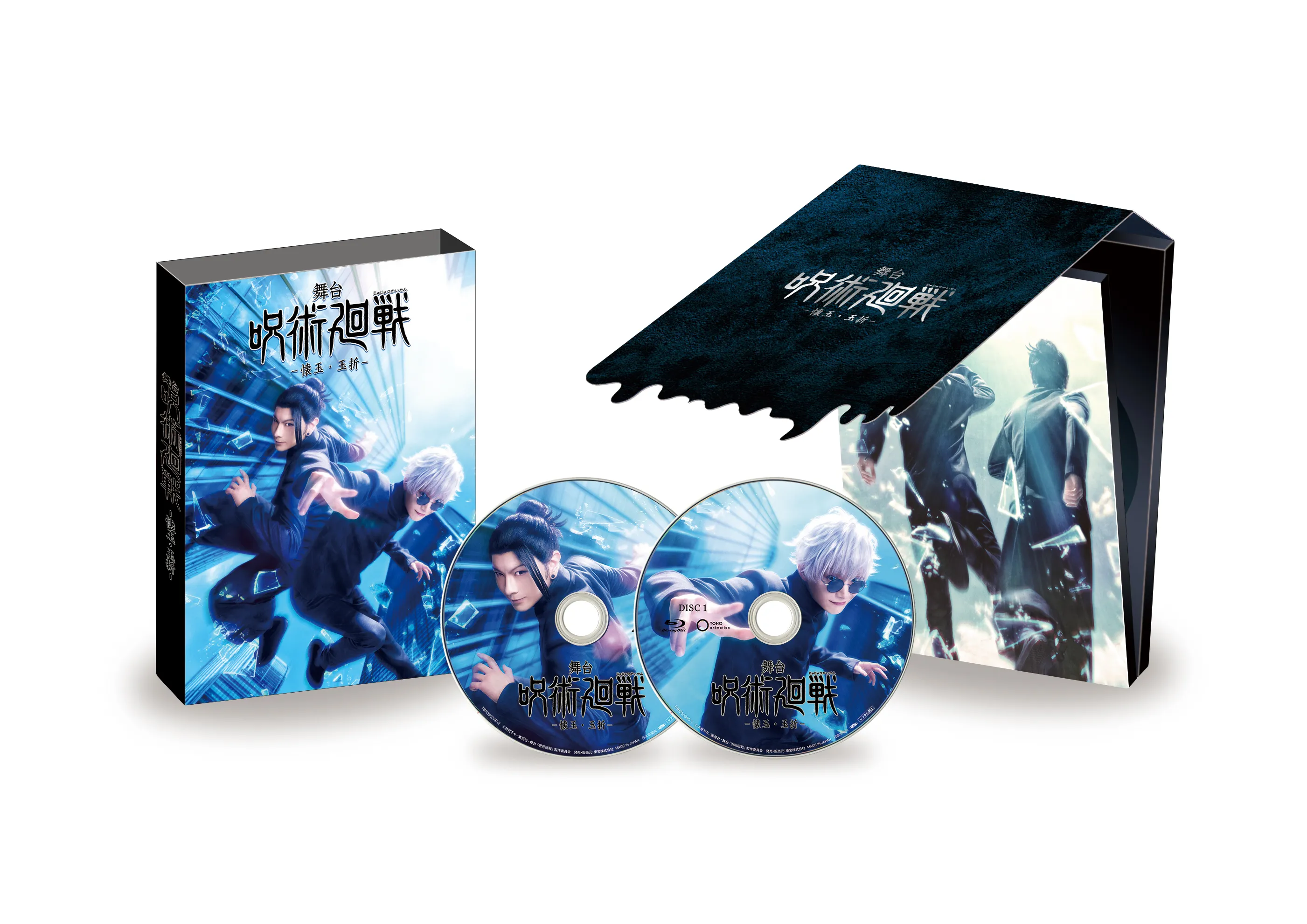 blu-ray | 舞台「呪術廻戦」-懐玉・玉折- 公式サイト