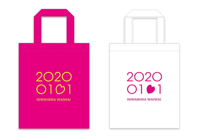 公式グッズ｜『さくら咲く 歴史ある明治座で 20200101 にわにわ