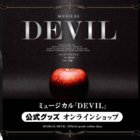 ミュージカル『DEVIL』アーカイブ配信＆完全受注生産 DVD化決定