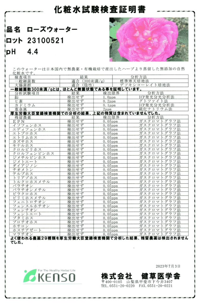 精油の品質確認 ｜ プラナロム精油の卸販売 – PRANAROM商品仕入