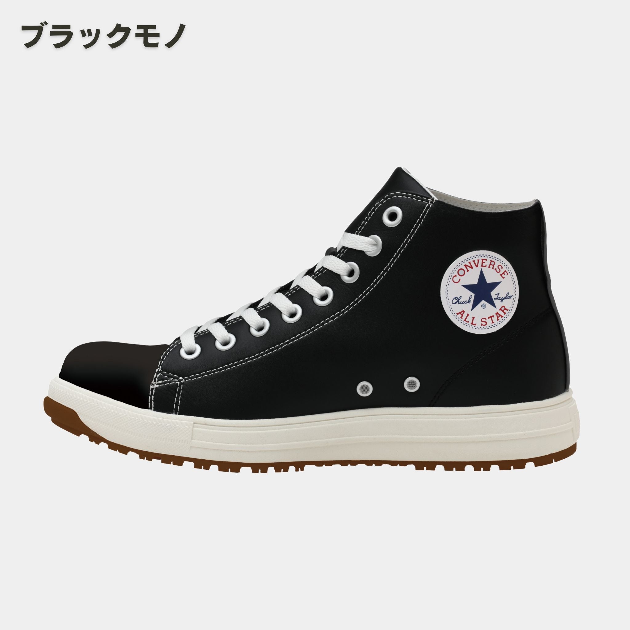 CONVERSE(コンバース) 安全靴 ALL STAR PS HI – 作業着・作業服247 WORKERS
