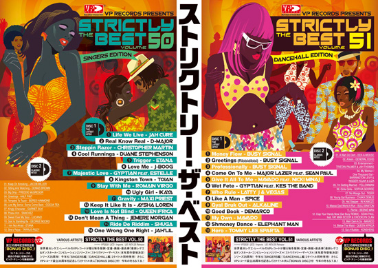 レゲエ・レーベル | VP RECORDS | NEW RELEASE