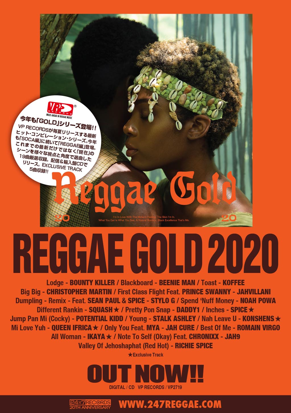 REGGAE GOLD 2020 | 247reggae