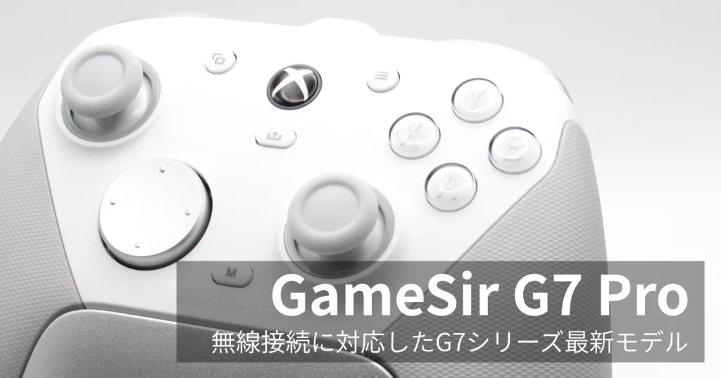review-gamesir-g7-pro-1024x538