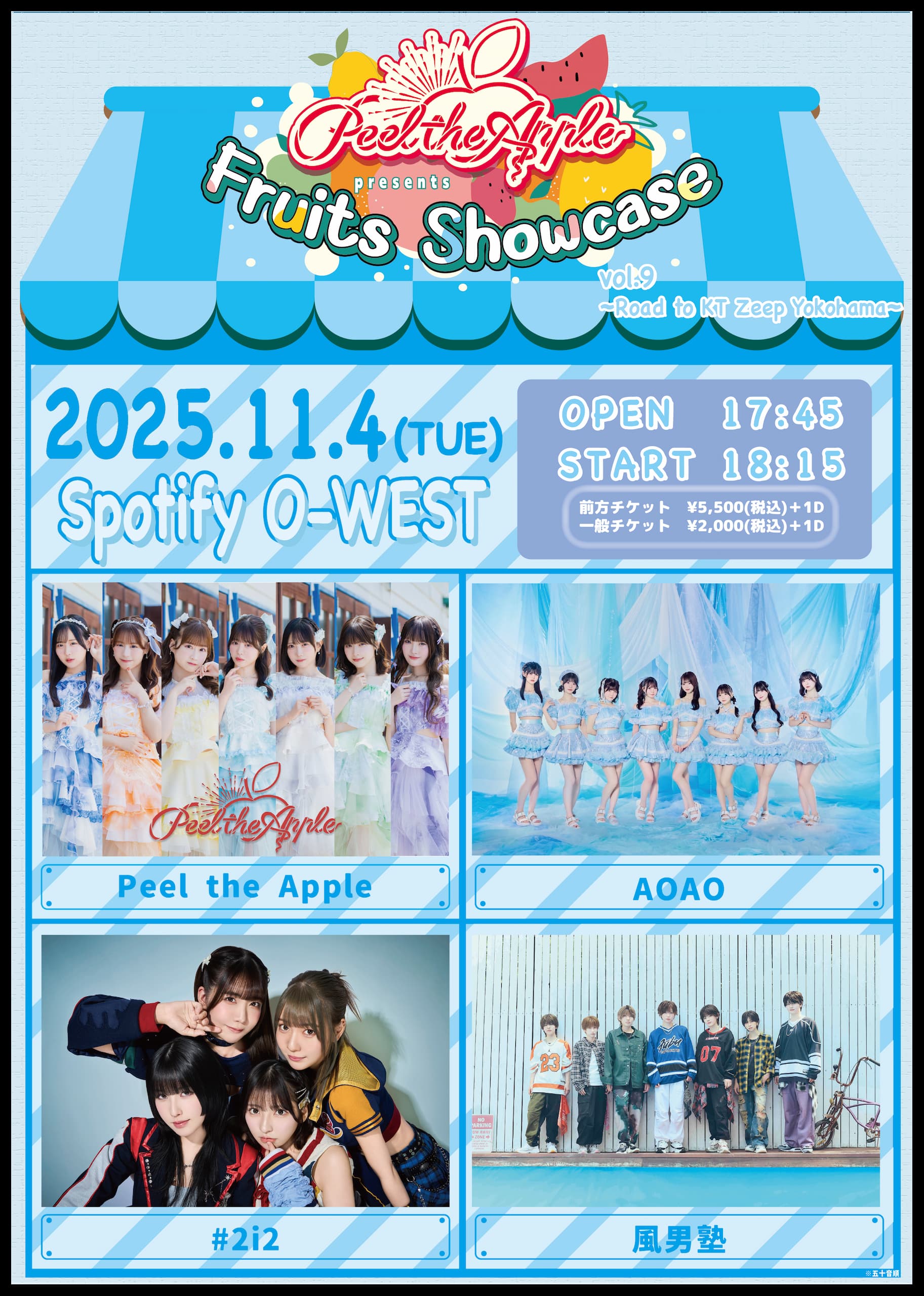 Peel the Apple presents Fruits Showcase Vol.9〜Road to KT Zepp