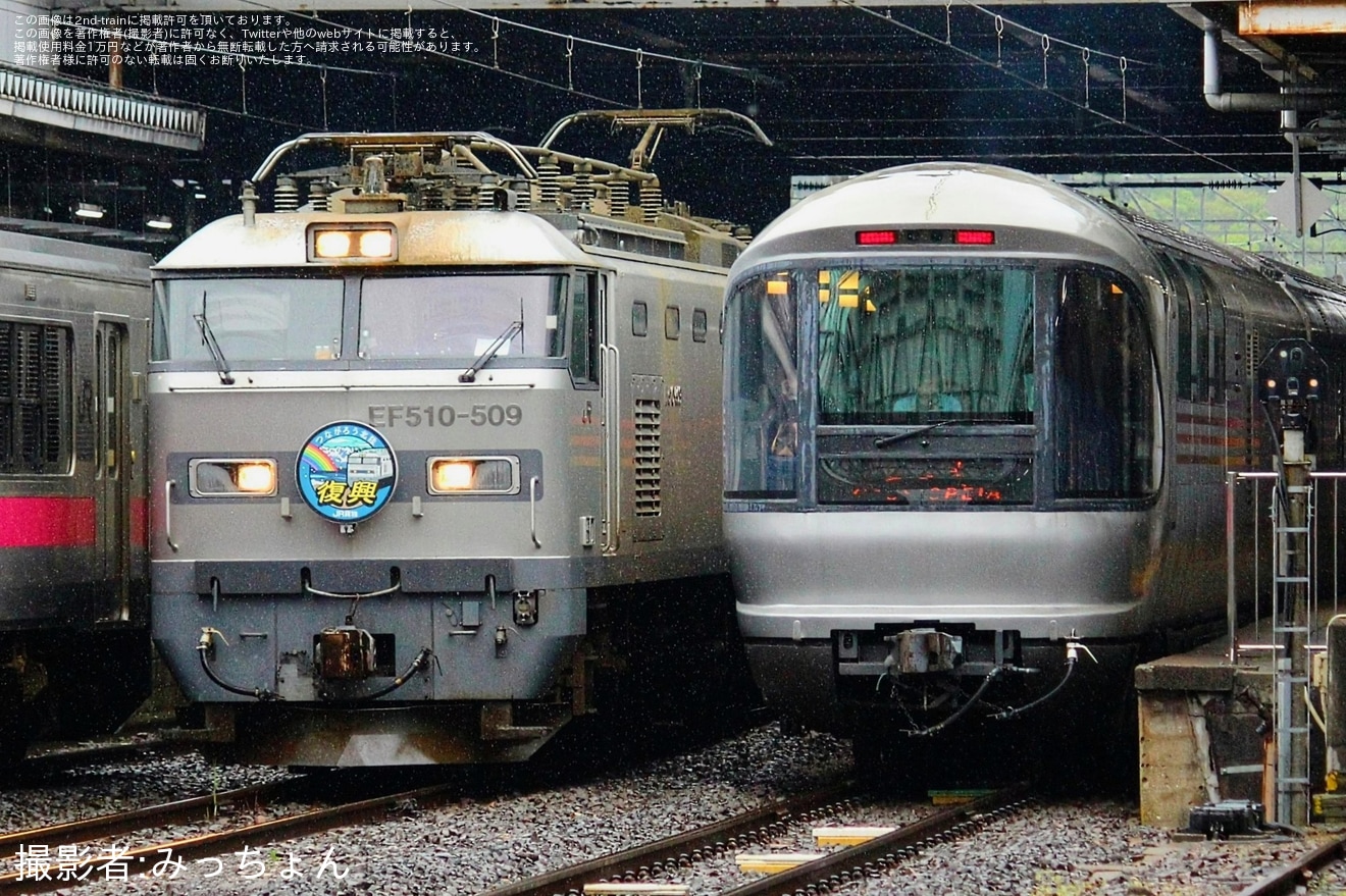 JR東】E26系「カシオペア」と元カシオペア専用機EF510-509が並ぶ |2nd