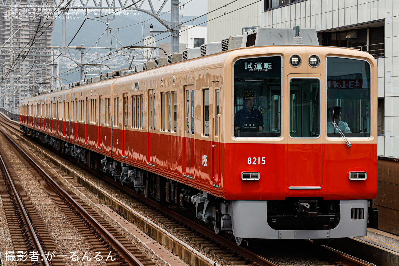阪神】8000系8215F赤胴車塗装尼崎工場出場試運転(フルユニット) |2nd