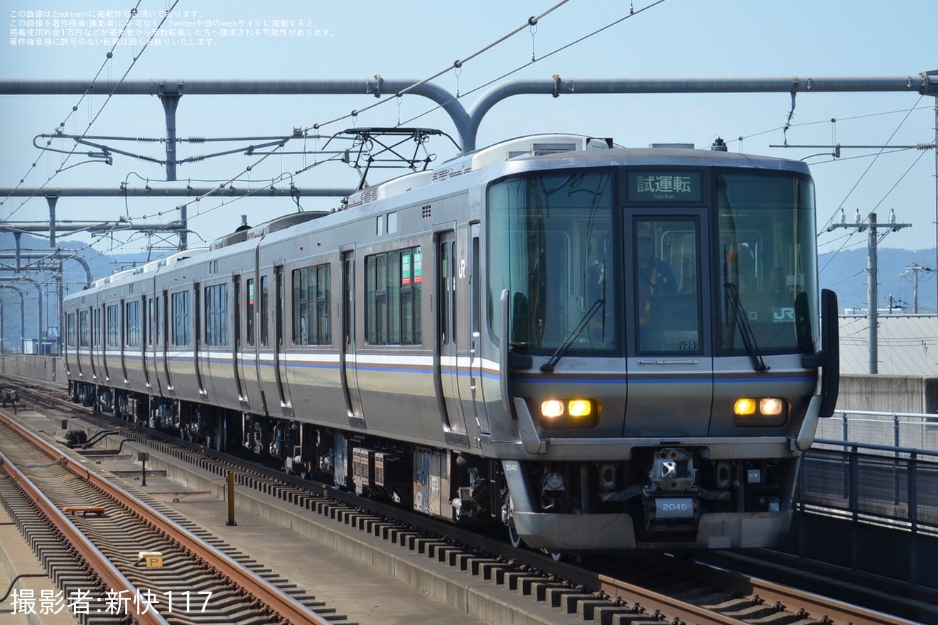 JR西】223系V29編成網干総合車両所本所出場試運転 |2nd-train鉄道ニュース
