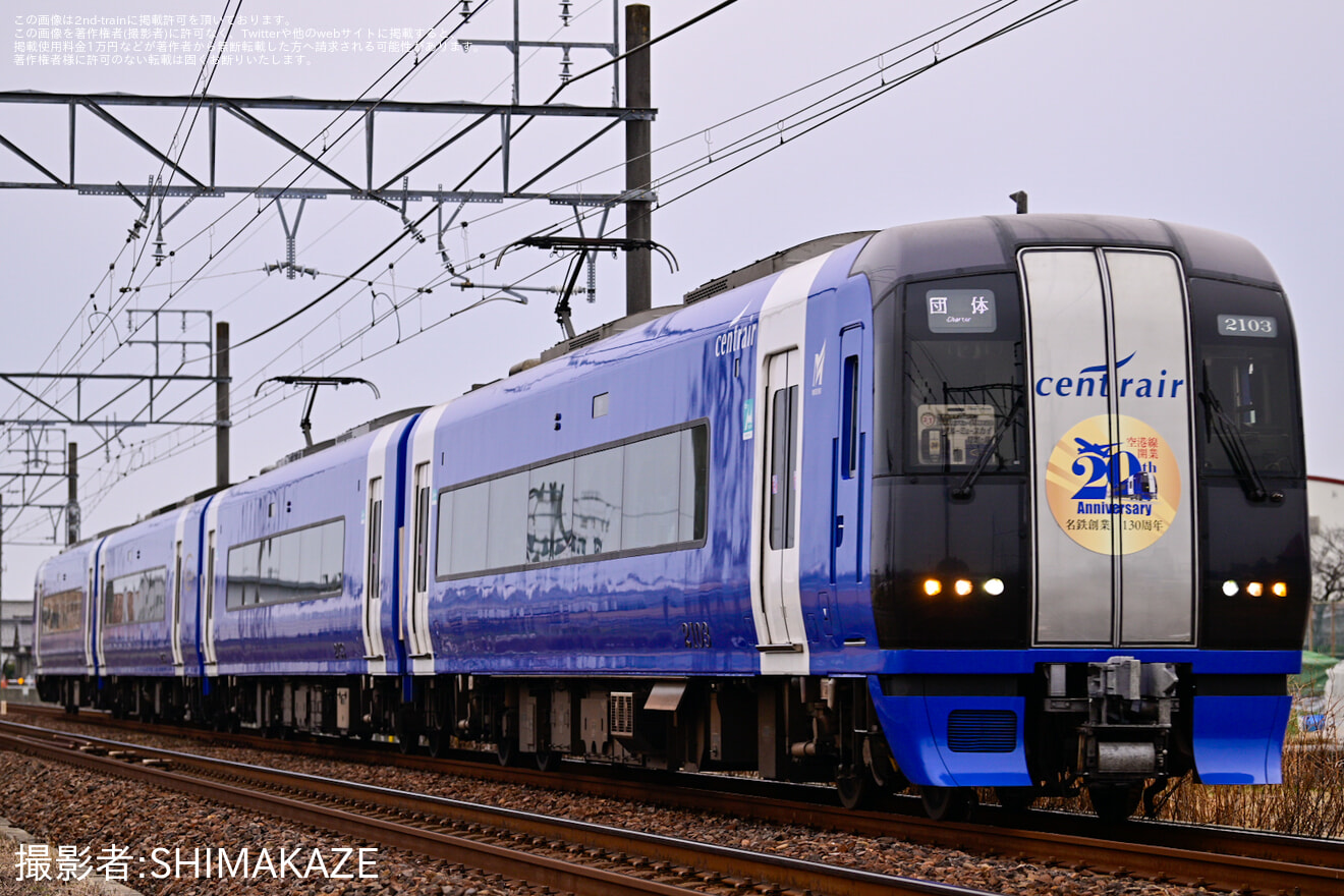 名鉄】「ブルーミュースカイ」新デザインヘッドマークを装着して運行