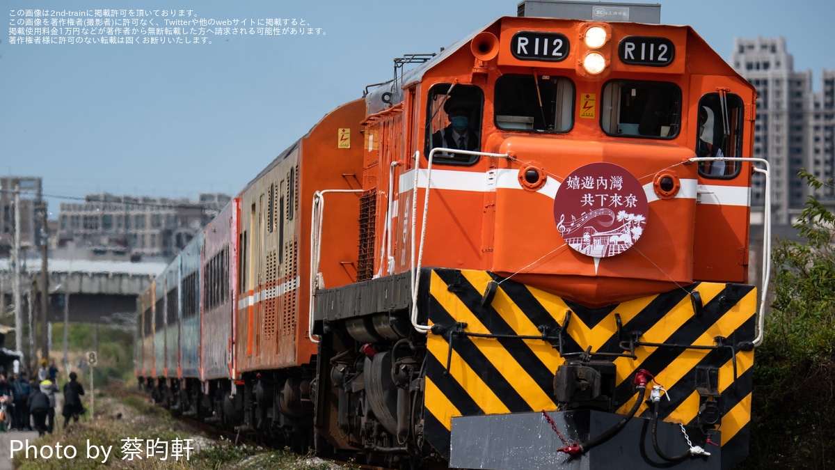 SSMY 台鉄 鉄道グッズ 莒光号 愛称プレート 台湾鉄路管理局 サボ SSMY