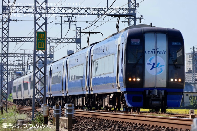 名鉄】「ブルーミュースカイ」新デザインヘッドマークを装着して運行