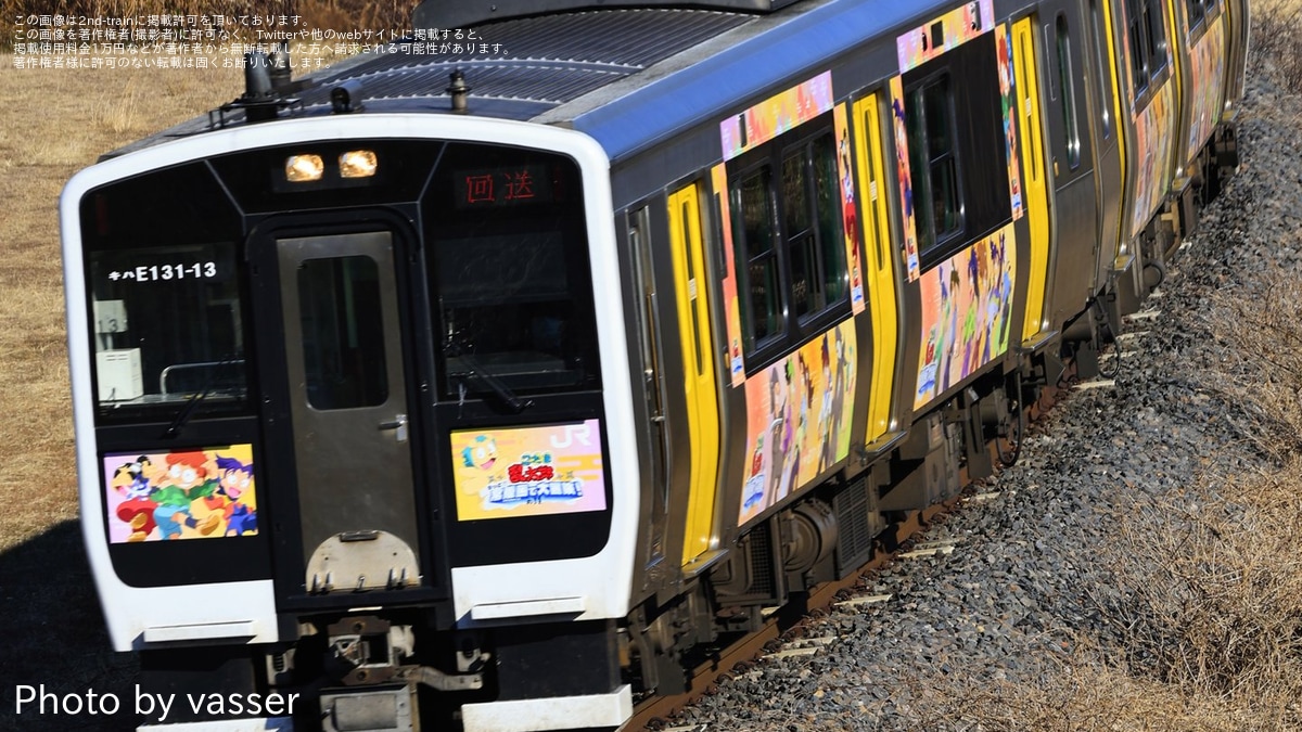 JR東】「忍たま乱太郎ラッピング車両」を使用した団体臨時列車「里山