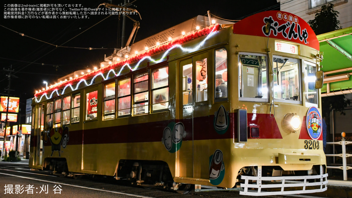 豊鉄】モ3200形3203号おでんしゃ 試乗会運行 |2nd-train鉄道ニュース