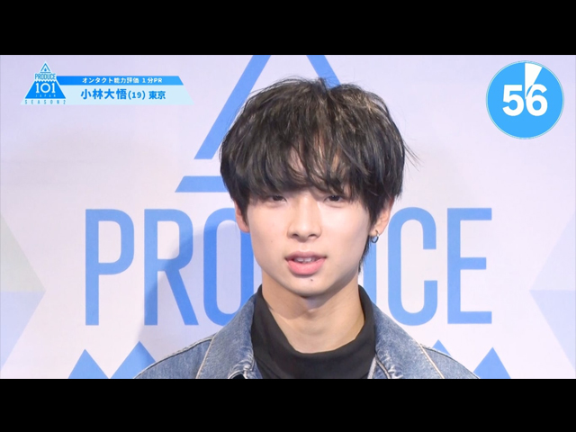 小林 大悟 | 101練習生 | PRODUCE 101 JAPAN OFFICIAL SITE