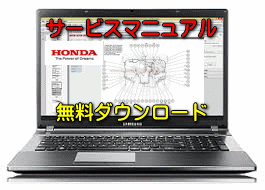 ホンダ NS-1】バイク 無料ダウンロード サービスマニュアル