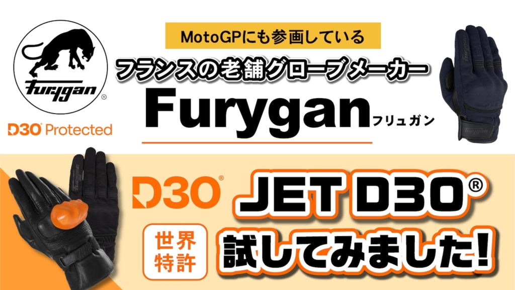 絶賛発売中]スタッフが約80％以上の好回答！今、話題のD3O