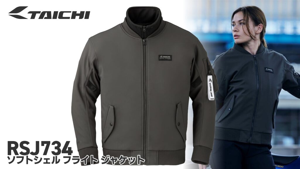 保温性と防風性に優れたソフトシェル素材を採用したジャケットに新