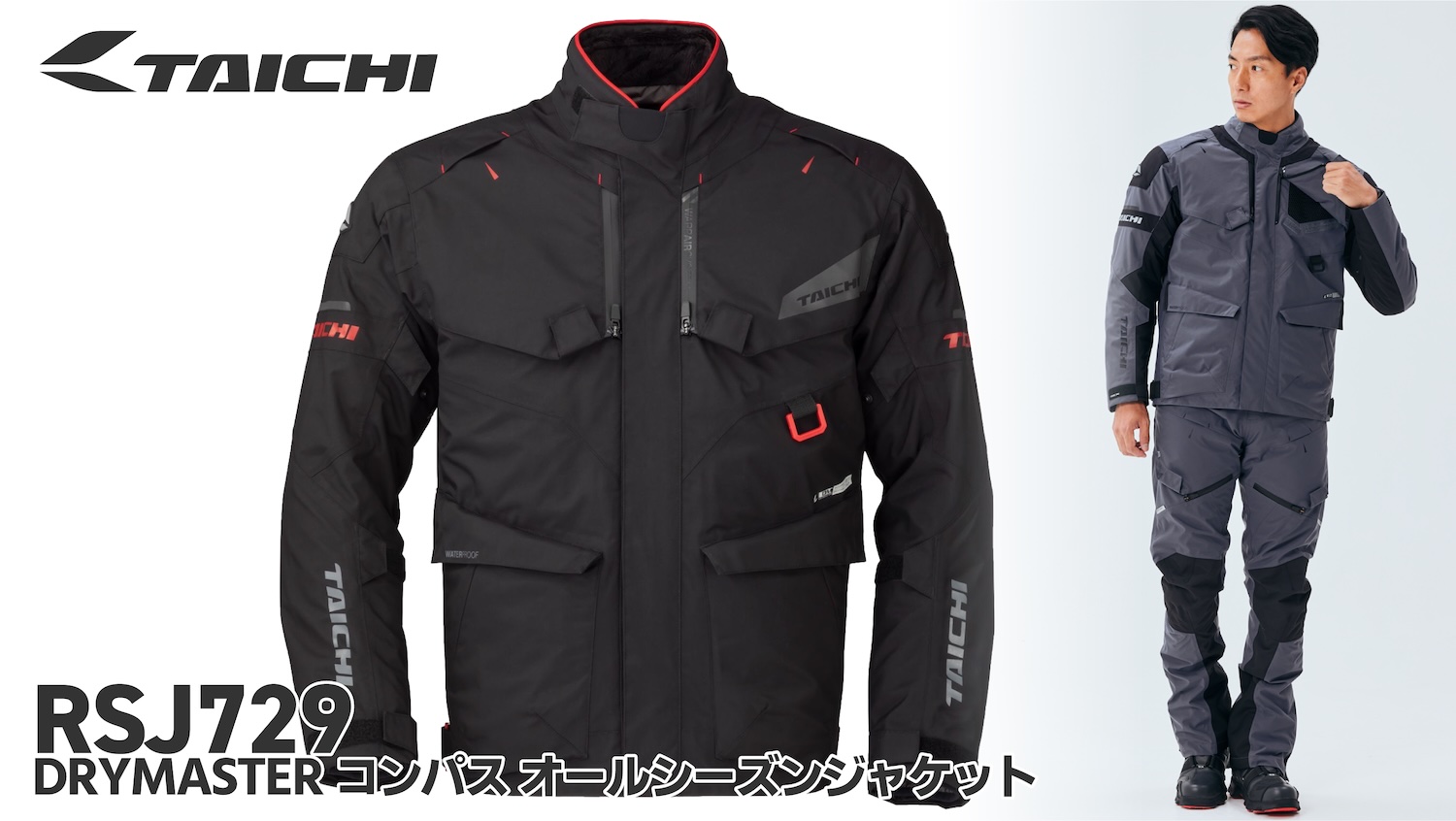 高い防水性で雨天も安心!! 全天候対応アドベンチャージャケット