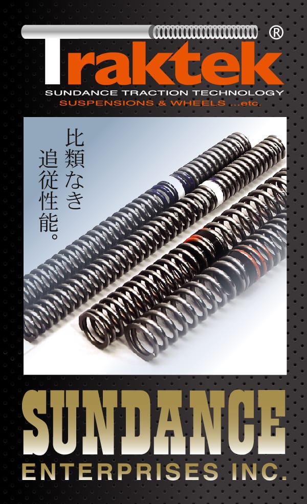 ハーレーダビッドソン専用サスペンション サンダンス Traktek｜2りんかん