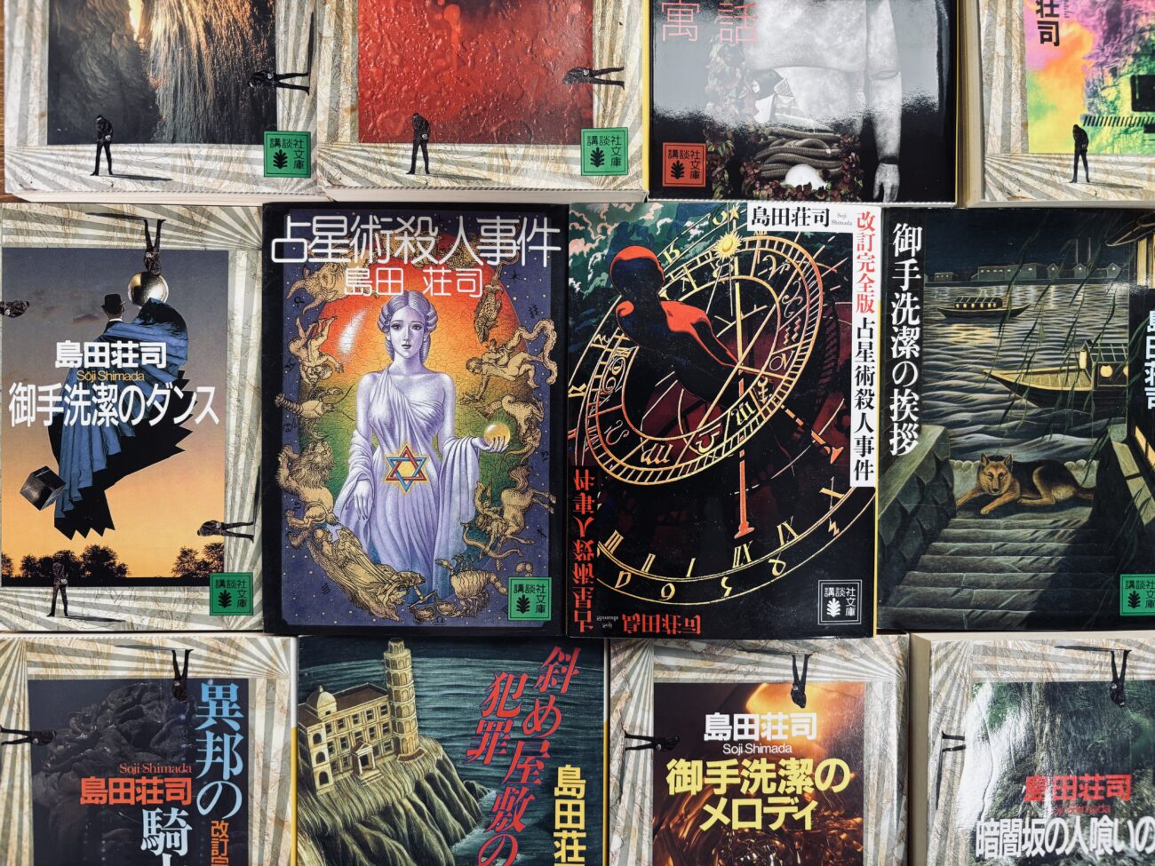 御手洗潔シリーズ』のおすすめ作品と読む順番について【島田荘司