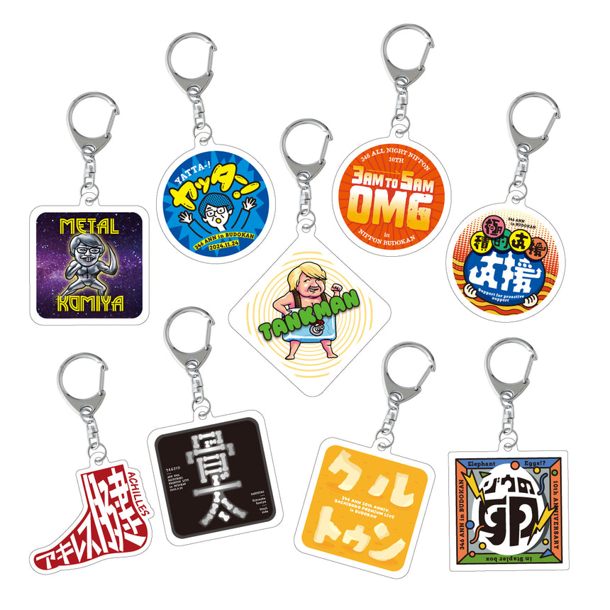 三四郎ANN武道館 アクリルキーホルダー（全9種ランダム） – 三四郎の