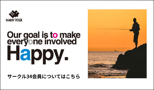 THIRTY34FOUR | アジング ライトゲーム フィッシングサイト