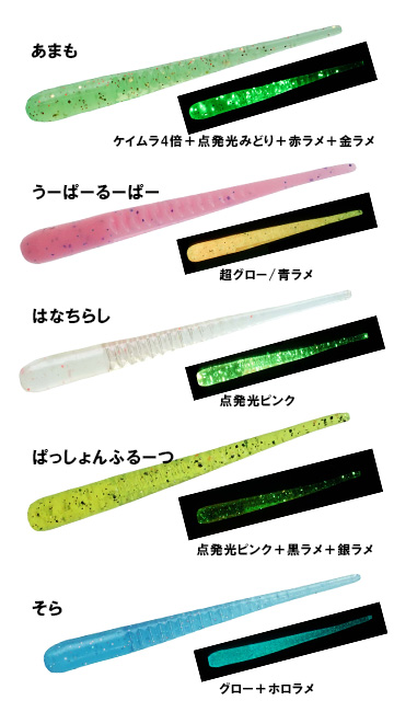 新製品情報 - アジング ライトゲーム フィッシング｜THIRTY34FOUR