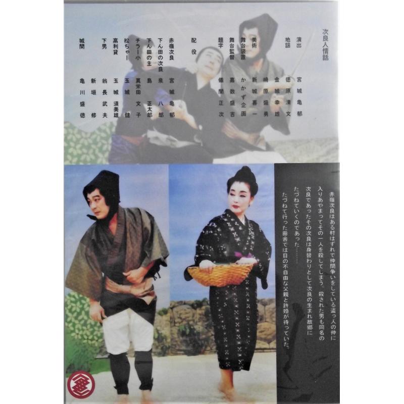 沖縄芝居DVD・三味線工工四・沖縄民謡・琉球古典CDの通販|つは琉球店