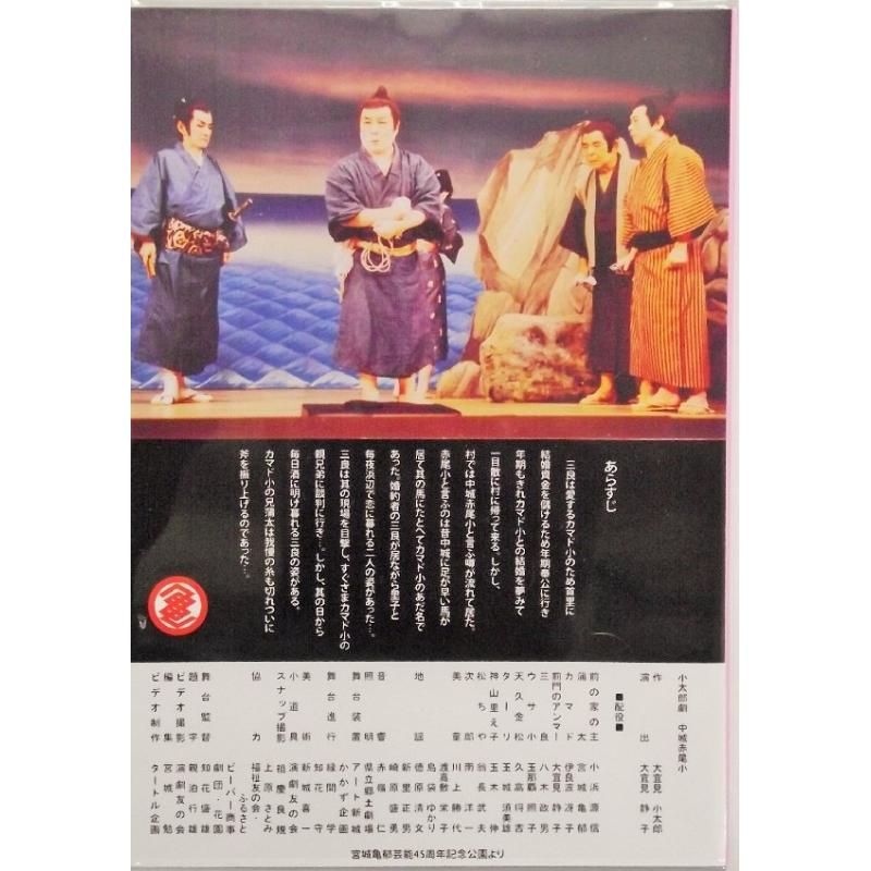 DVD】沖縄芝居DVD 中城赤尾小 | つは琉球店