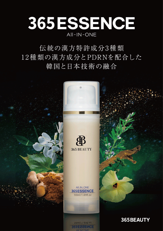 365BEAUTY 韓国漢方特許成分×PDRNを使用した化粧品